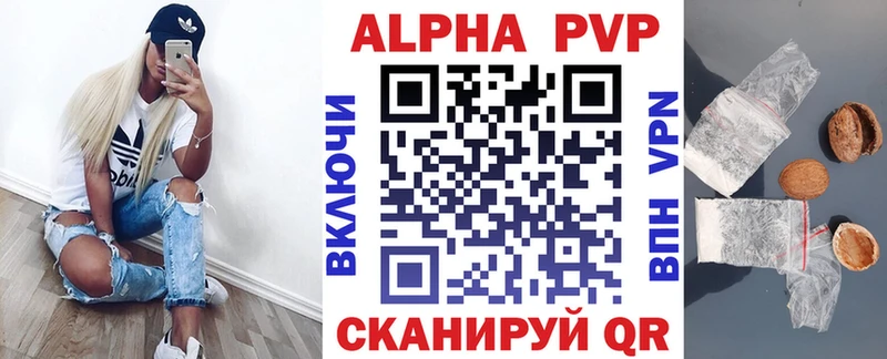 что такое   Ясный  Альфа ПВП Crystall 