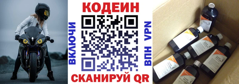 магазин Ясный Кодеин Purple Drank