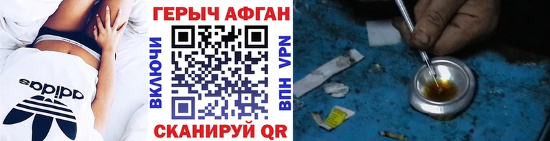Героин афганец  Ясный 