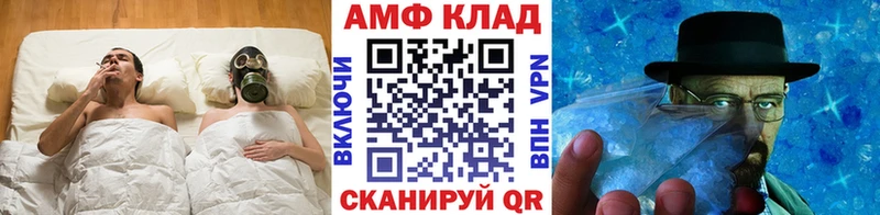 МЕТАМФЕТАМИН кристалл магазин наркотиков Ясный