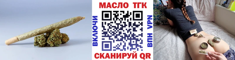 ТГК жижа что такое Ясный